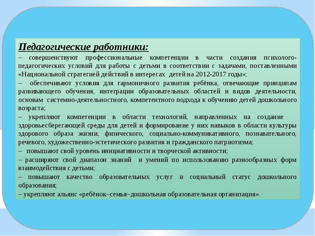 Формирование основ здорового образа жизни