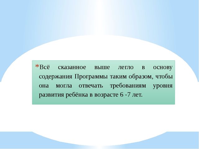 Формирование основ здорового образа жизни