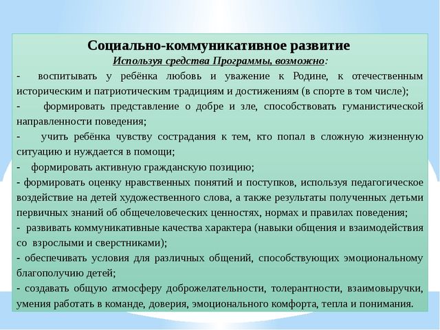 Формирование основ здорового образа жизни