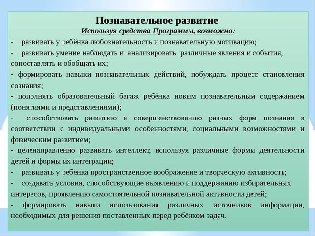 Формирование основ здорового образа жизни