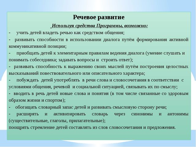 Формирование основ здорового образа жизни