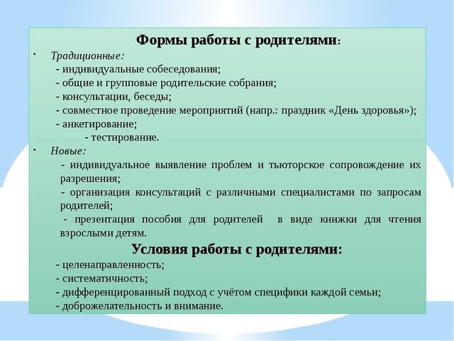 Формирование основ здорового образа жизни