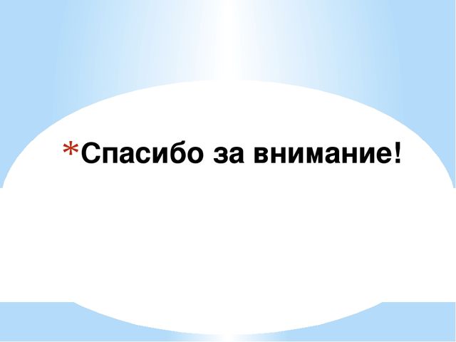 Формирование основ здорового образа жизни