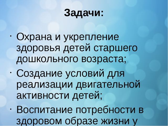 Презентация Физкультурно- оздоровительная работа летом