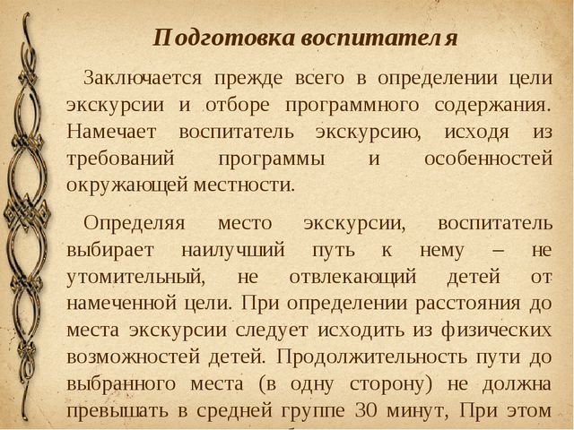 "Сюжетно-ролевая игра дошкольников - теория и методика"