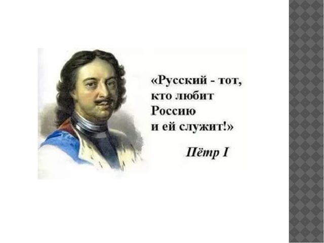 Презентация по теме патриотического воспитания "Россия-великая Держава"