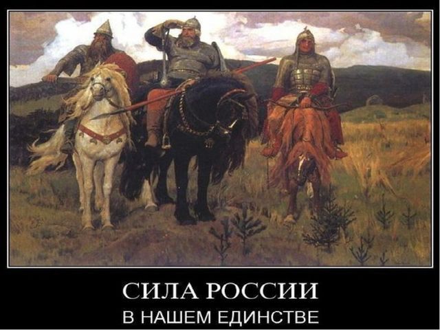 Презентация по теме патриотического воспитания "Россия-великая Держава"