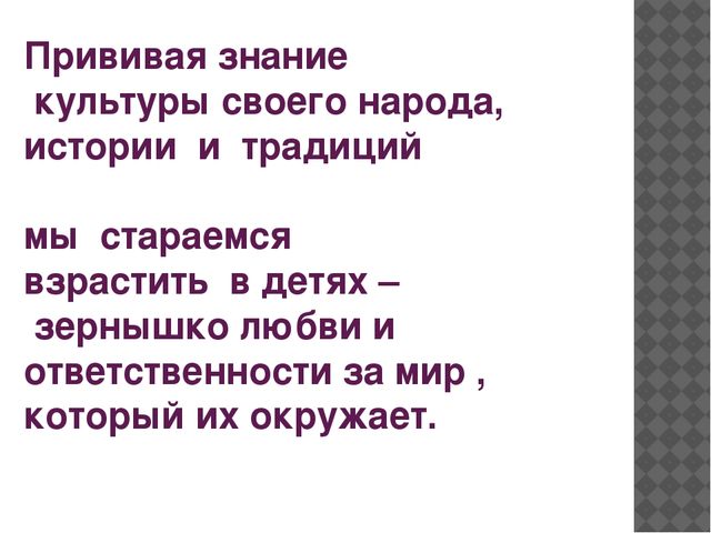 Презентация по теме патриотического воспитания "Россия-великая Держава"