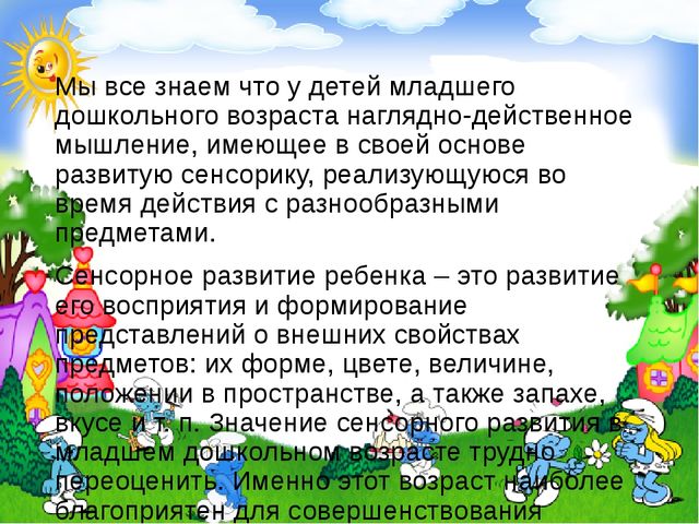 Использование блоков Дьенеша и палочек Кюизенера в развитии элементарных математических представлений детей младшего дошкольного возраста