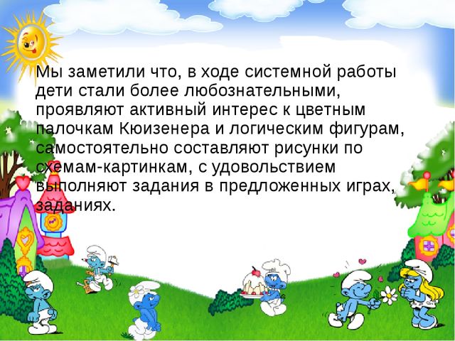 Использование блоков Дьенеша и палочек Кюизенера в развитии элементарных математических представлений детей младшего дошкольного возраста