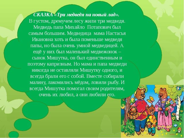 ФГОС ДО Проектная деятельность