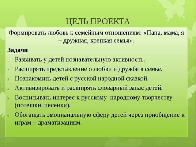 ФГОС ДО Проектная деятельность