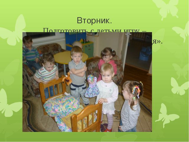ФГОС ДО Проектная деятельность