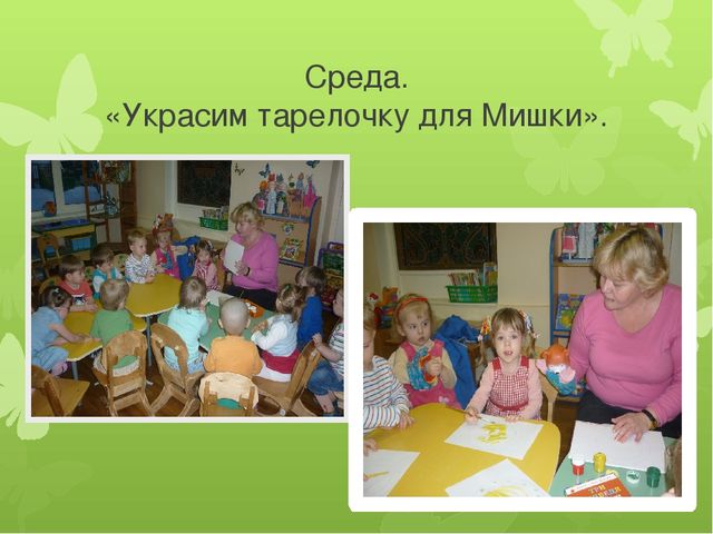 ФГОС ДО Проектная деятельность