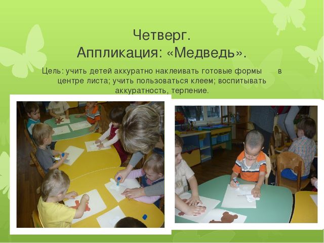 ФГОС ДО Проектная деятельность