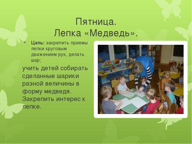 ФГОС ДО Проектная деятельность