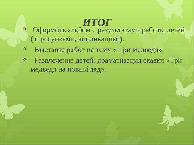 ФГОС ДО Проектная деятельность