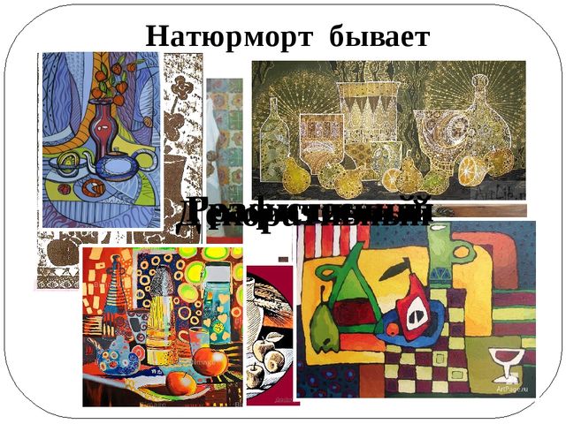Мультимедийная игра по художественно-эстетическому развитию "Натюрморт"