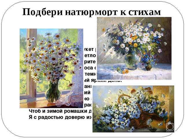 Мультимедийная игра по художественно-эстетическому развитию "Натюрморт"