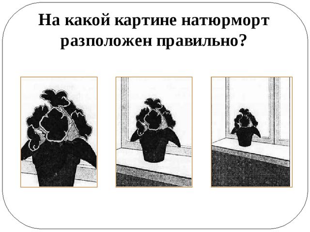 Мультимедийная игра по художественно-эстетическому развитию "Натюрморт"