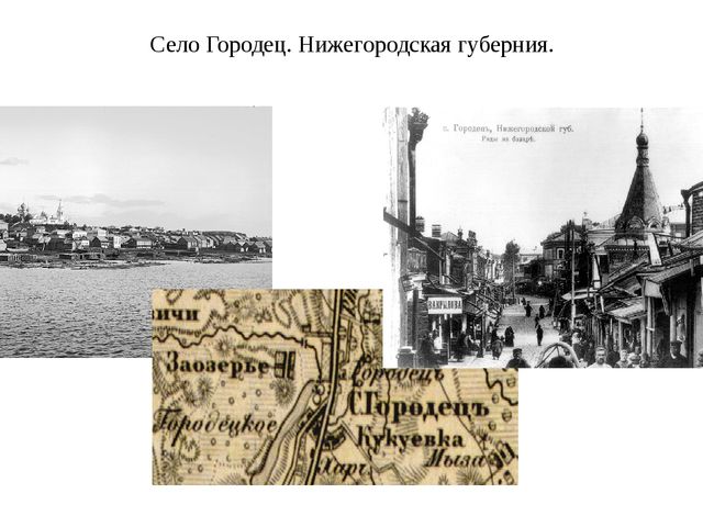 Презентация по ОО "Художественно-эстетическое развитие" "Городецкая роспись"