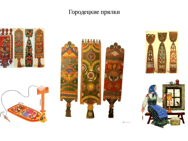 Презентация по ОО "Художественно-эстетическое развитие" "Городецкая роспись"