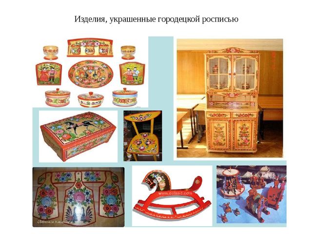 Презентация по ОО "Художественно-эстетическое развитие" "Городецкая роспись"