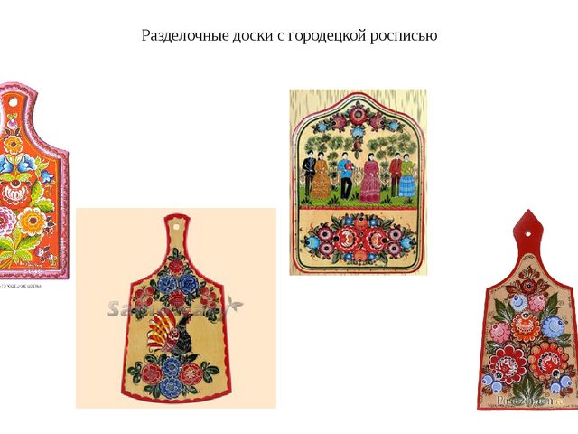 Презентация по ОО "Художественно-эстетическое развитие" "Городецкая роспись"