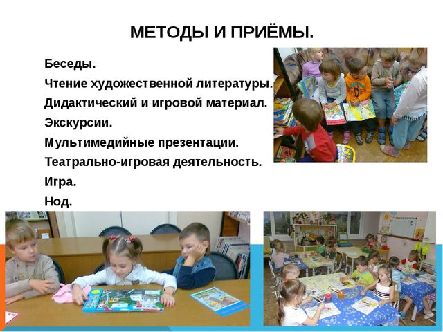 Презентация по пожарной безопасности дошкольников