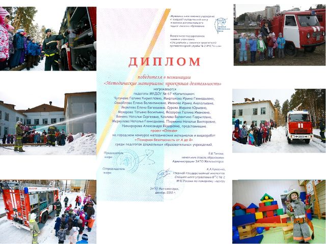 Презентация по пожарной безопасности дошкольников