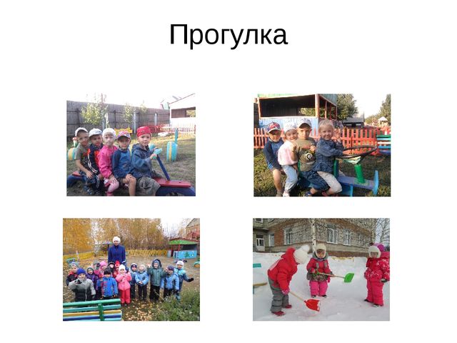 Презентация "Создание среды по оздоровлению детей в группе".