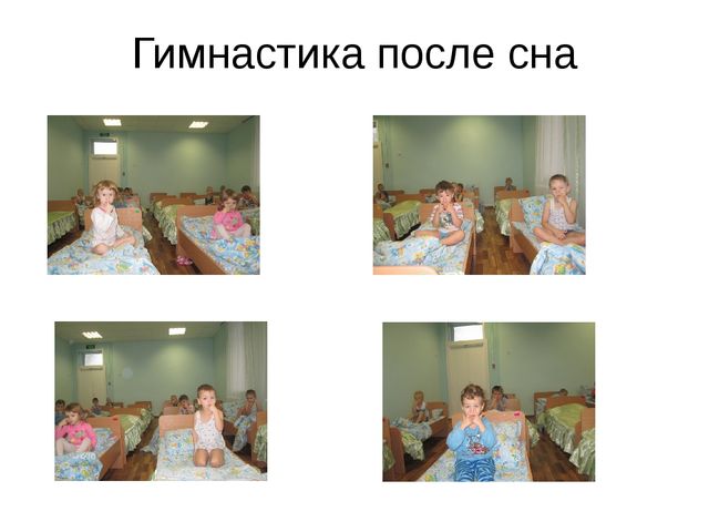 Презентация "Создание среды по оздоровлению детей в группе".