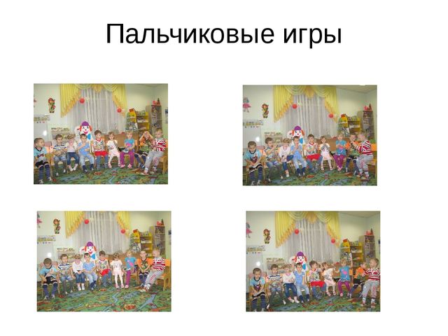 Презентация "Создание среды по оздоровлению детей в группе".