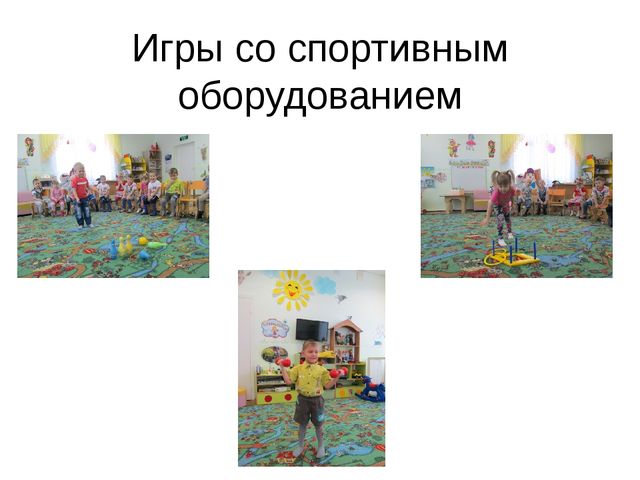 Презентация "Создание среды по оздоровлению детей в группе".