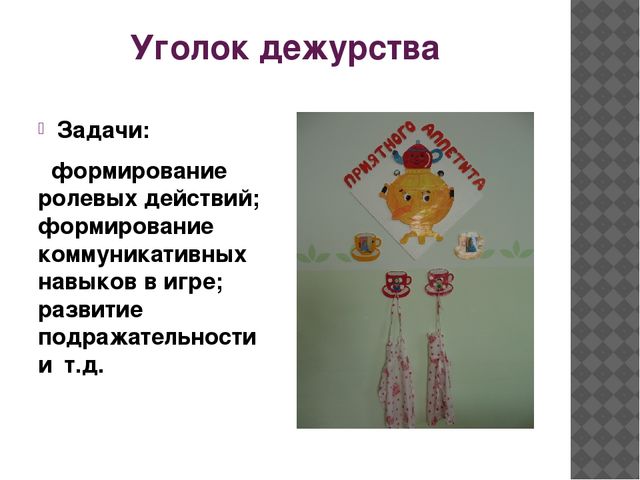 "Предметно - развивающая среда"
