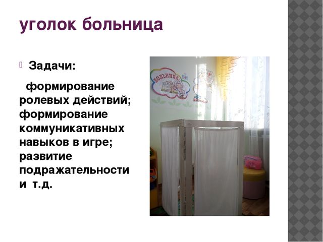 "Предметно - развивающая среда"