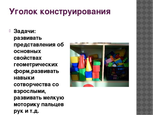 "Предметно - развивающая среда"
