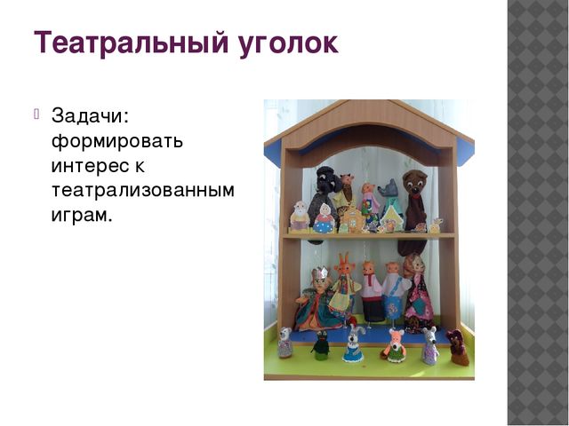 "Предметно - развивающая среда"