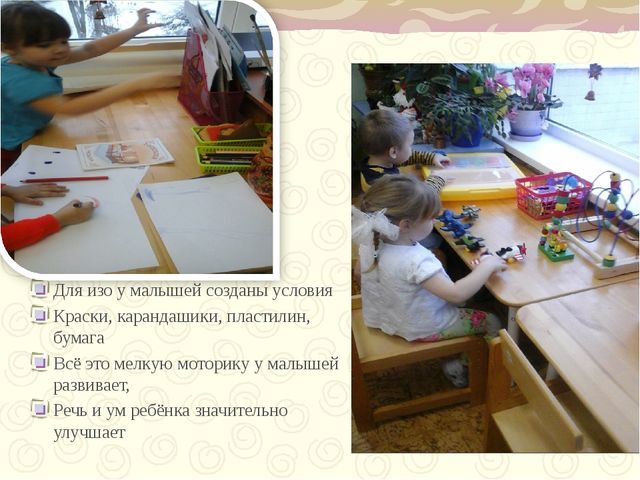 Презентация "Предметно-пространственная среда в ДОУ"
