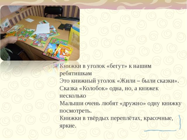 Презентация "Предметно-пространственная среда в ДОУ"