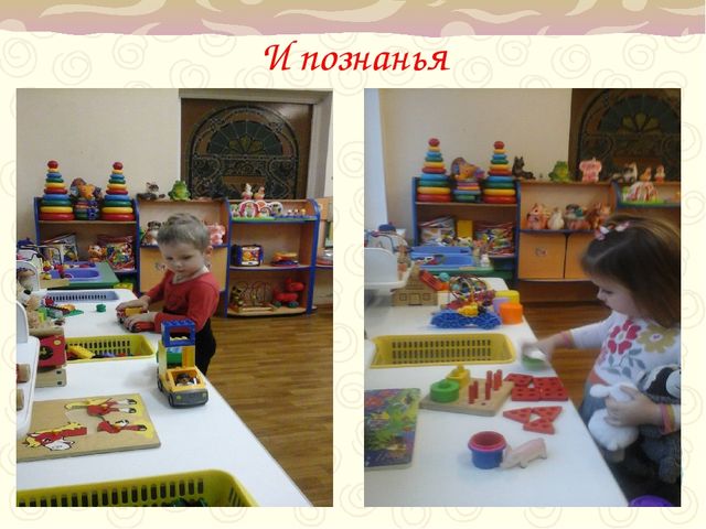Презентация "Предметно-пространственная среда в ДОУ"