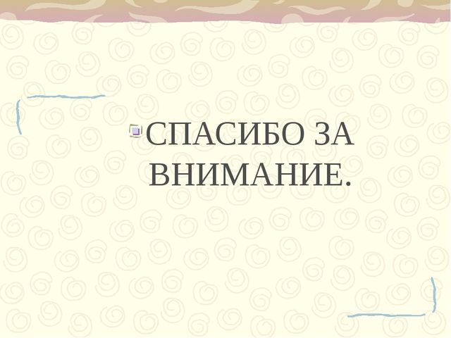Презентация "Предметно-пространственная среда в ДОУ"