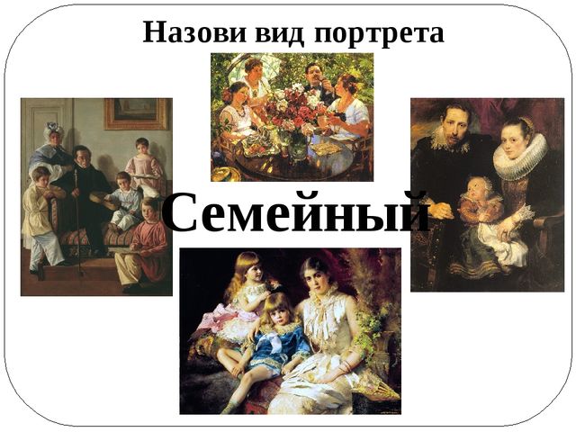 Мультимедийная игра по художественно-эстетическому развитию "Портрет"