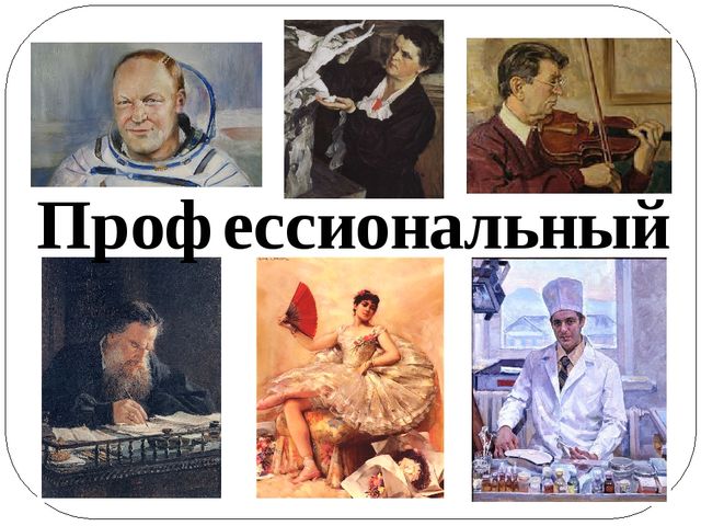 Мультимедийная игра по художественно-эстетическому развитию "Портрет"