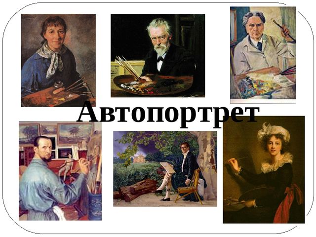 Мультимедийная игра по художественно-эстетическому развитию "Портрет"