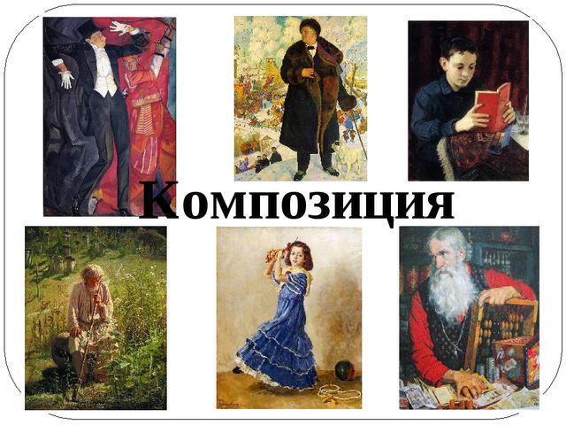 Мультимедийная игра по художественно-эстетическому развитию "Портрет"