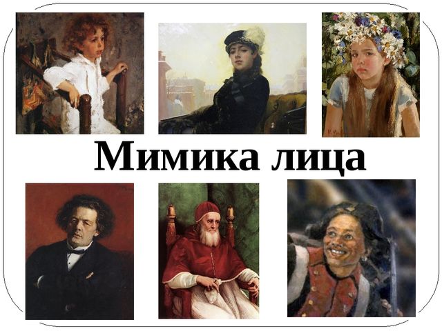 Мультимедийная игра по художественно-эстетическому развитию "Портрет"