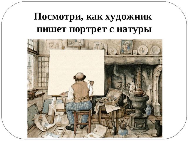 Мультимедийная игра по художественно-эстетическому развитию "Портрет"