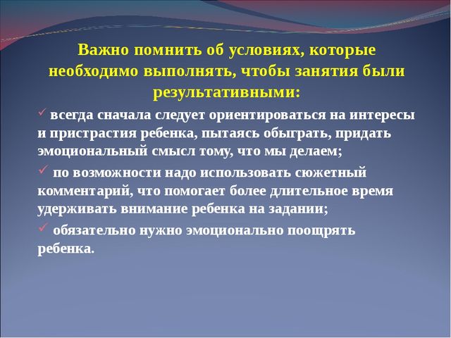 Презентация для педагогов на тему: Развитие мелкой моторики у детей с РДА.