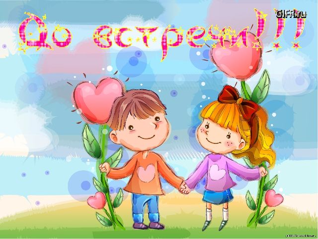 Презентация к НОД "Путешествие в страну фей"